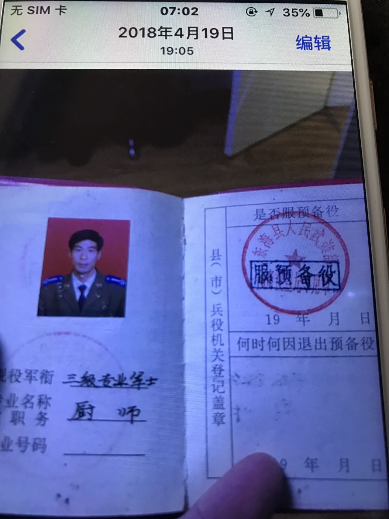 刘阿姨照片