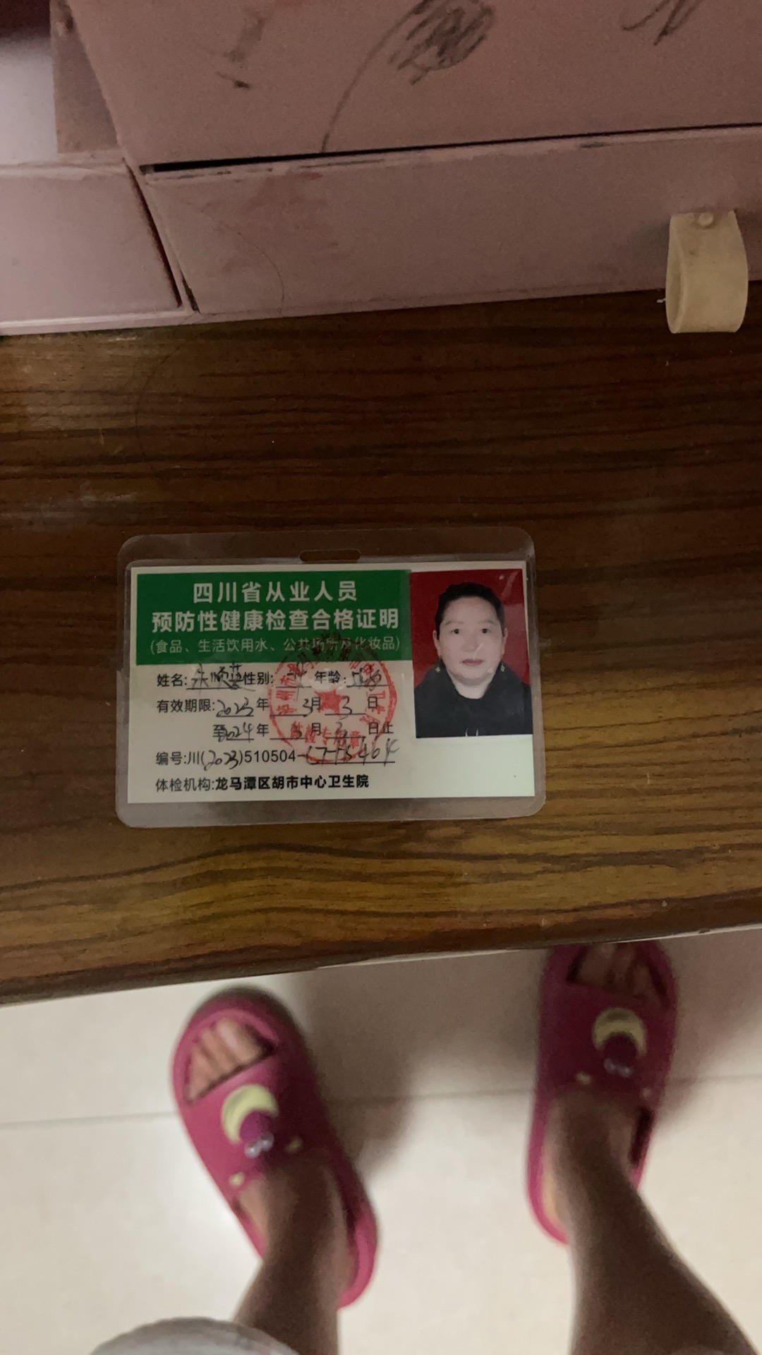 朱护工照片
