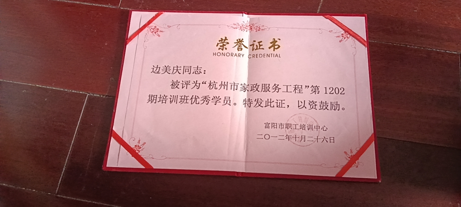 边阿姨照片
