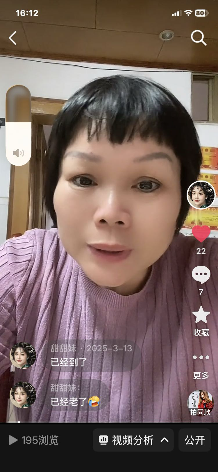 江阿姨照片
