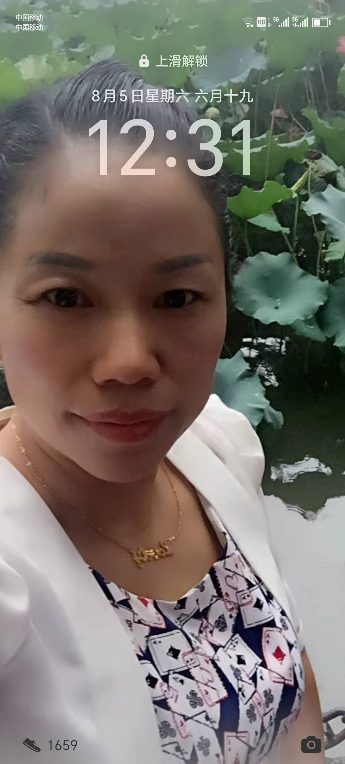 许护工照片