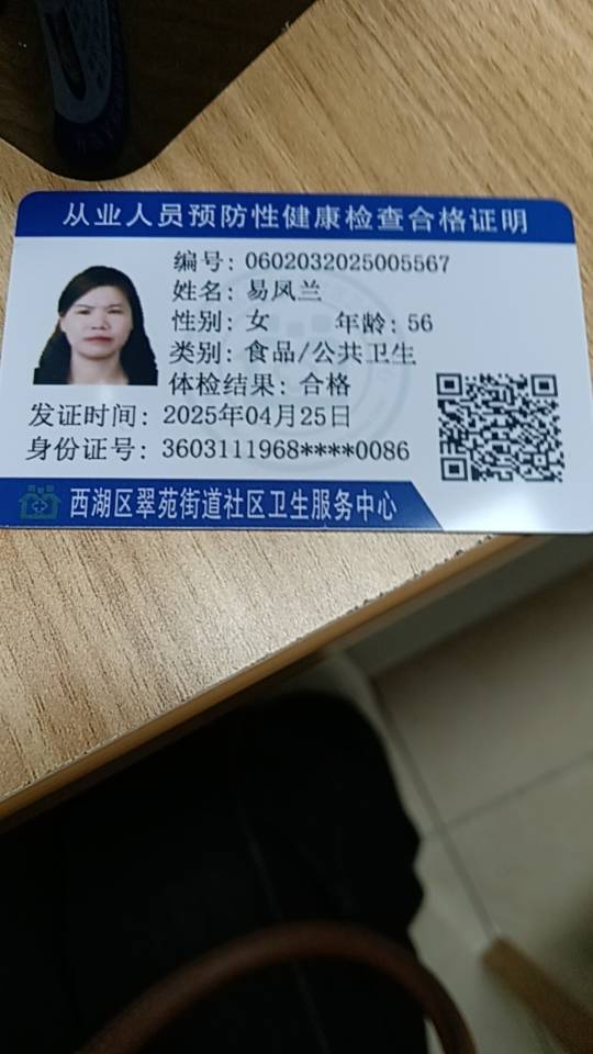 易护工照片