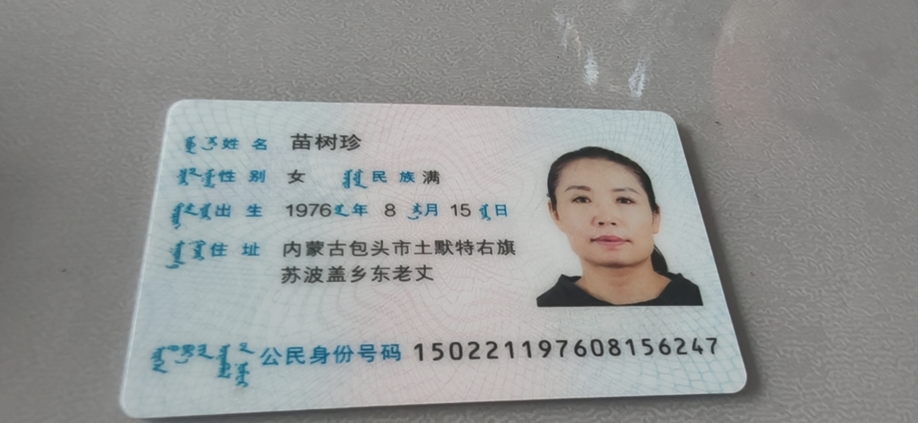 苗阿姨照片