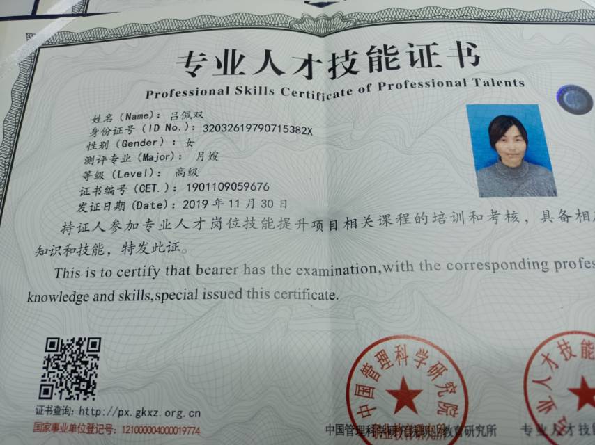 吕阿姨照片