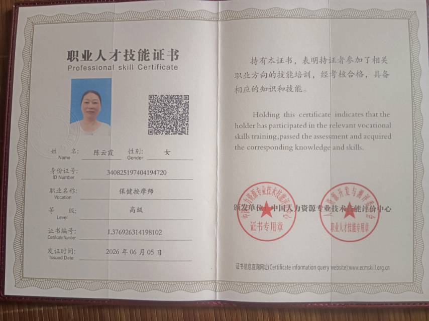 陈护工照片