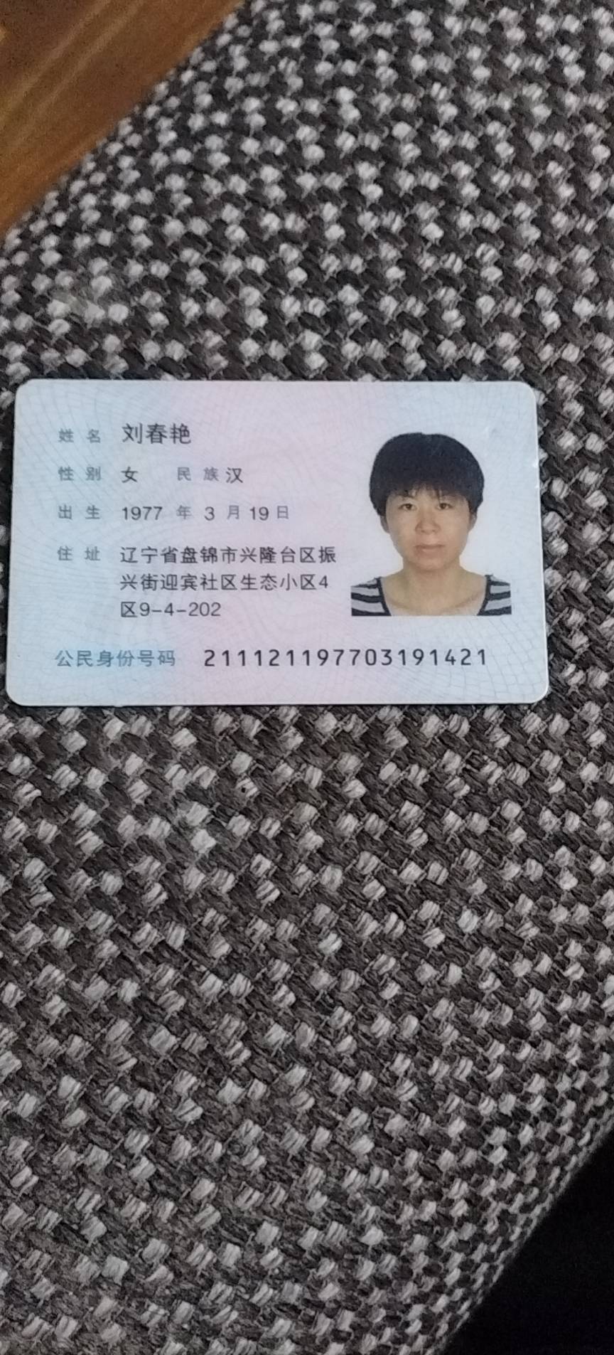 阿姨资料照片