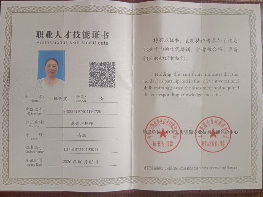 陈护工照片