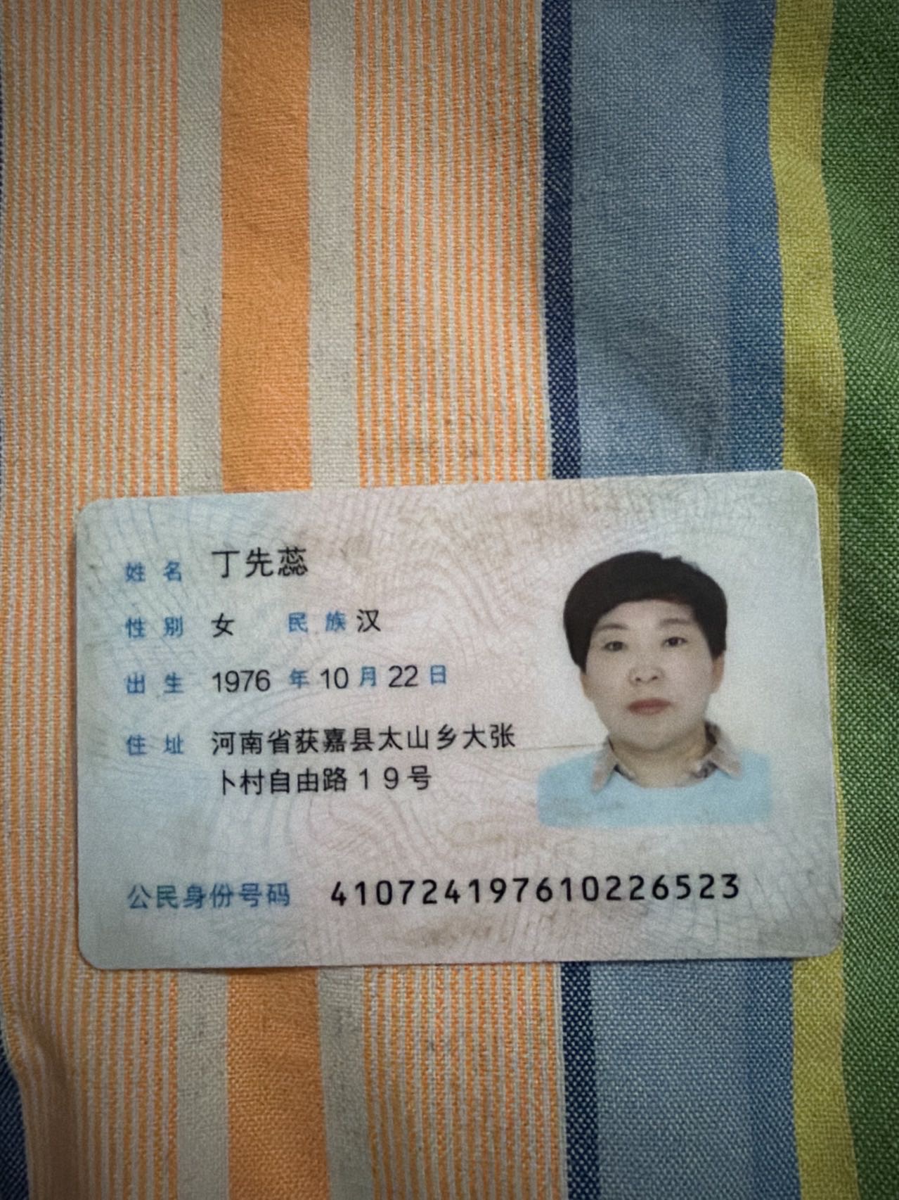 丁阿姨照片