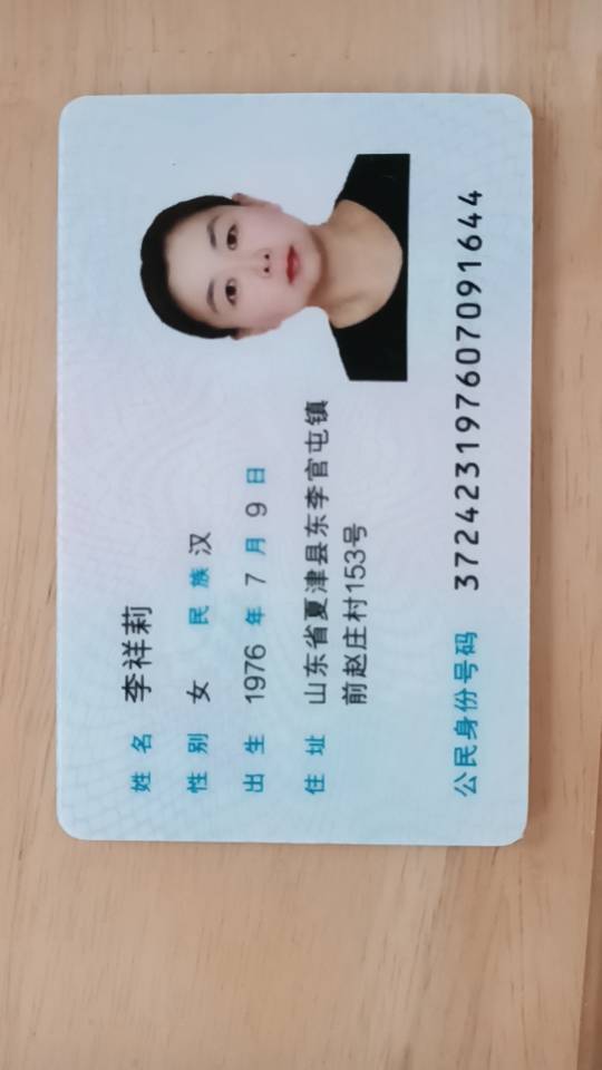李阿姨照片