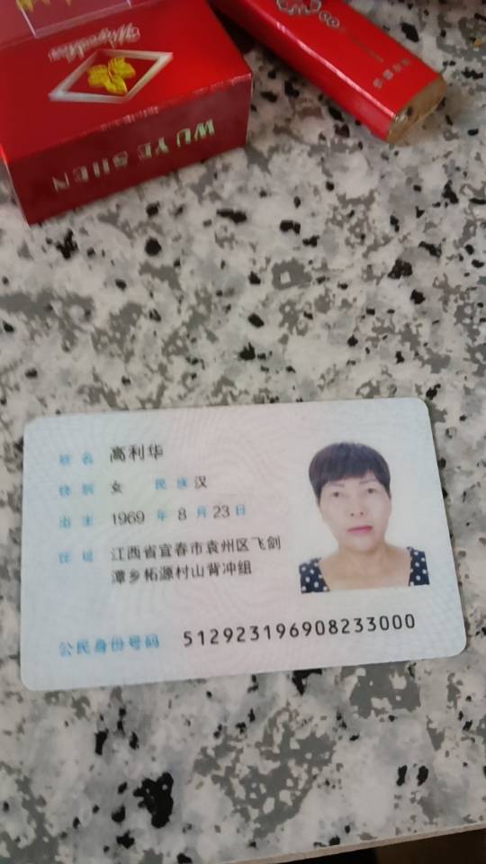 高护工照片