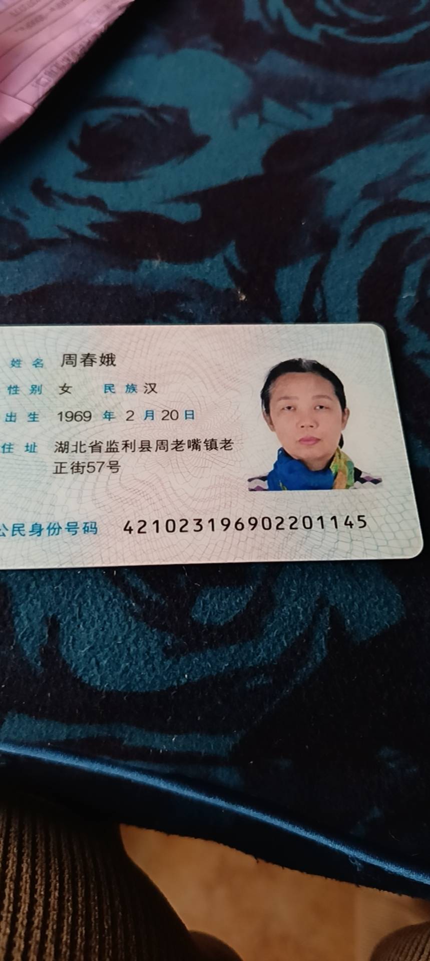 周阿姨照片