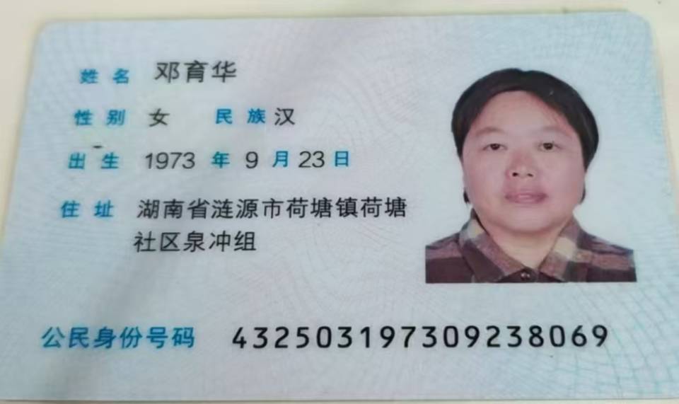 邓阿姨照片