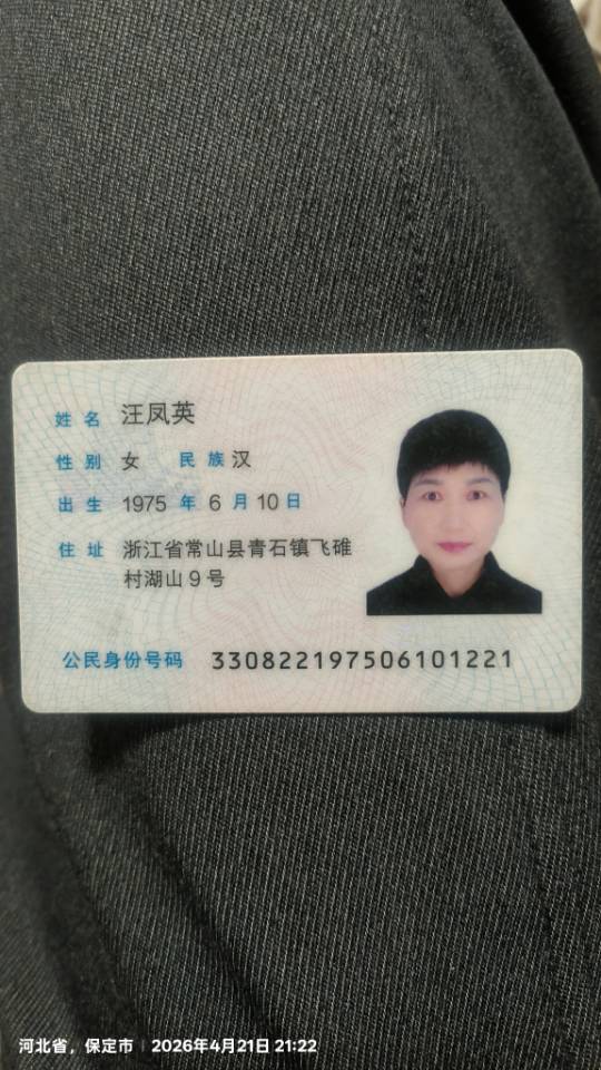 汪护工照片