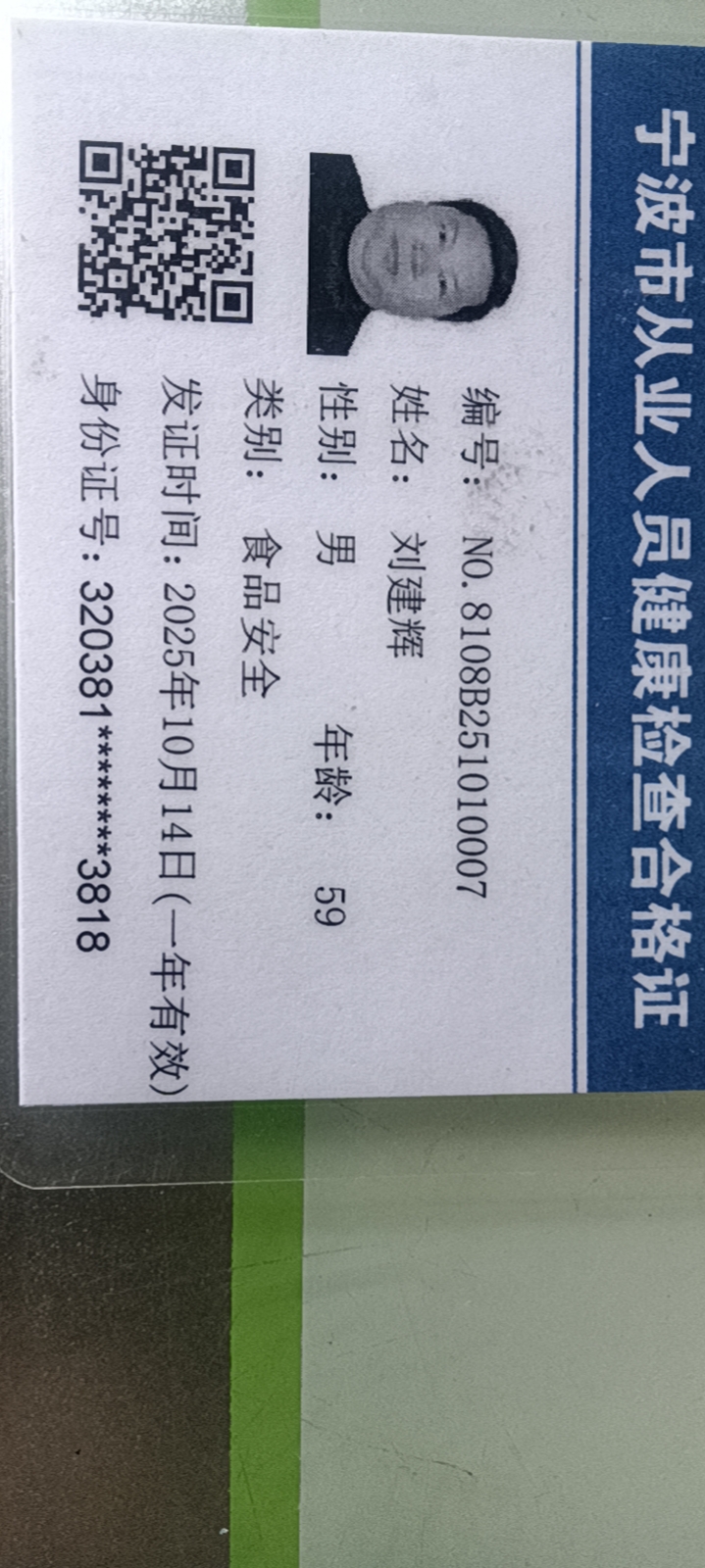 刘阿姨照片