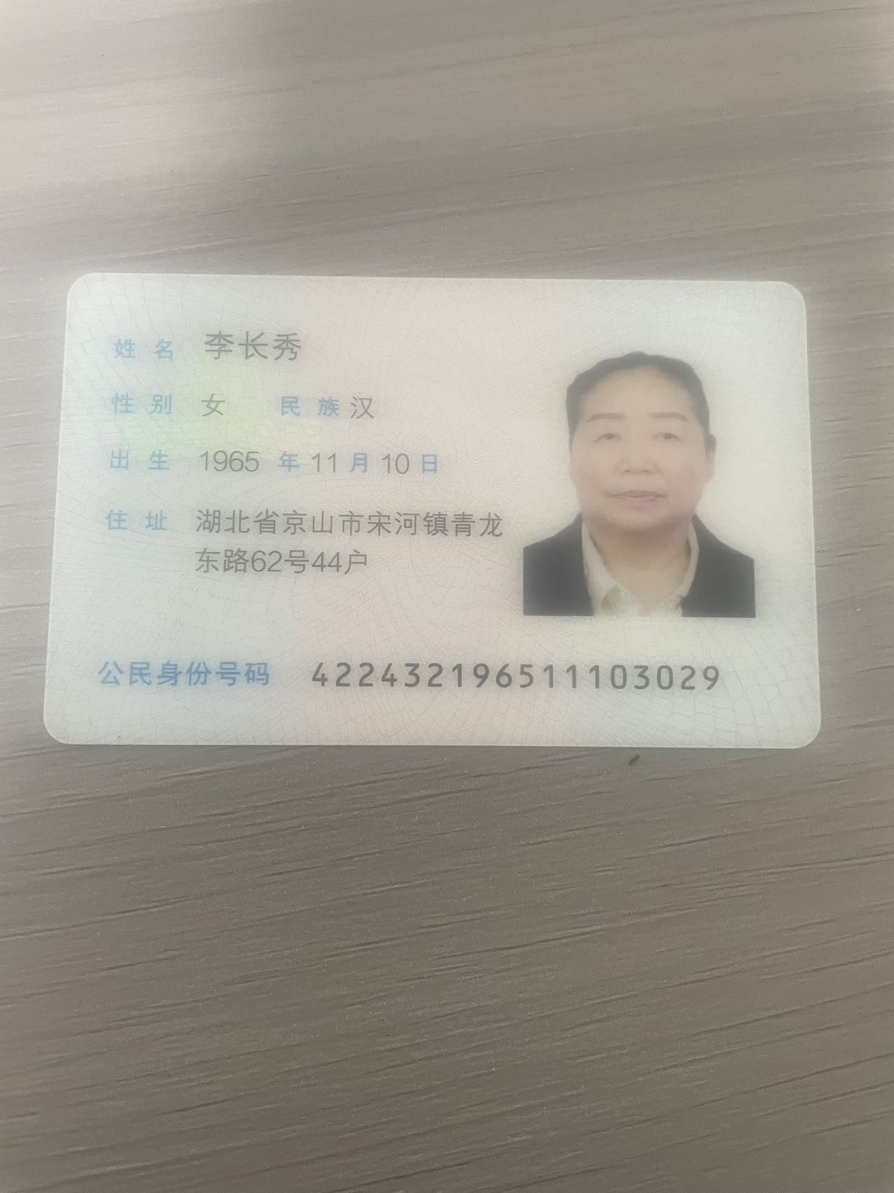 李阿姨照片