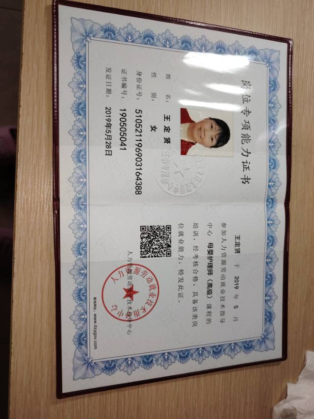 王阿姨照片