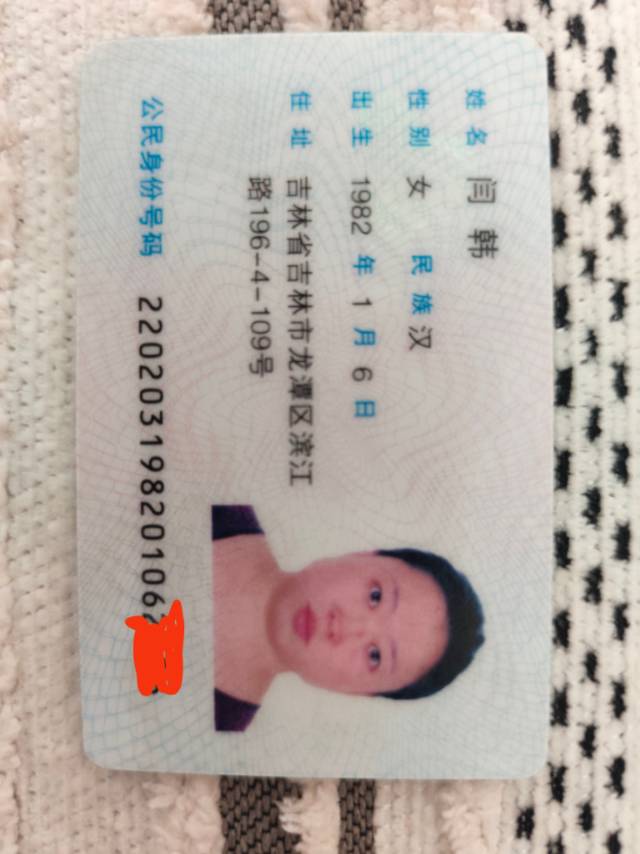 闫护工照片