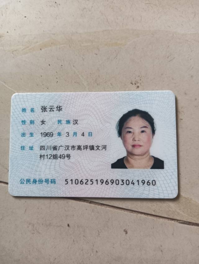 张阿姨照片