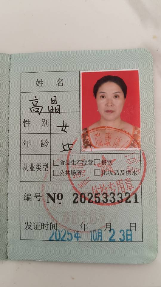 高阿姨照片