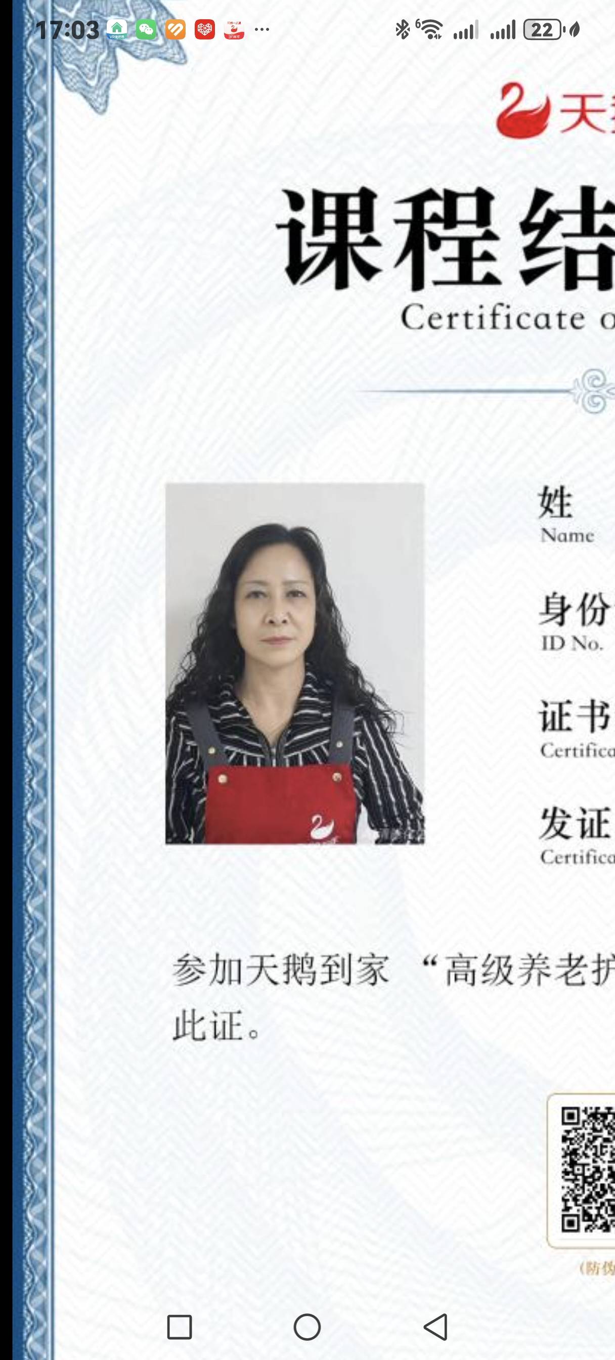 马阿姨照片