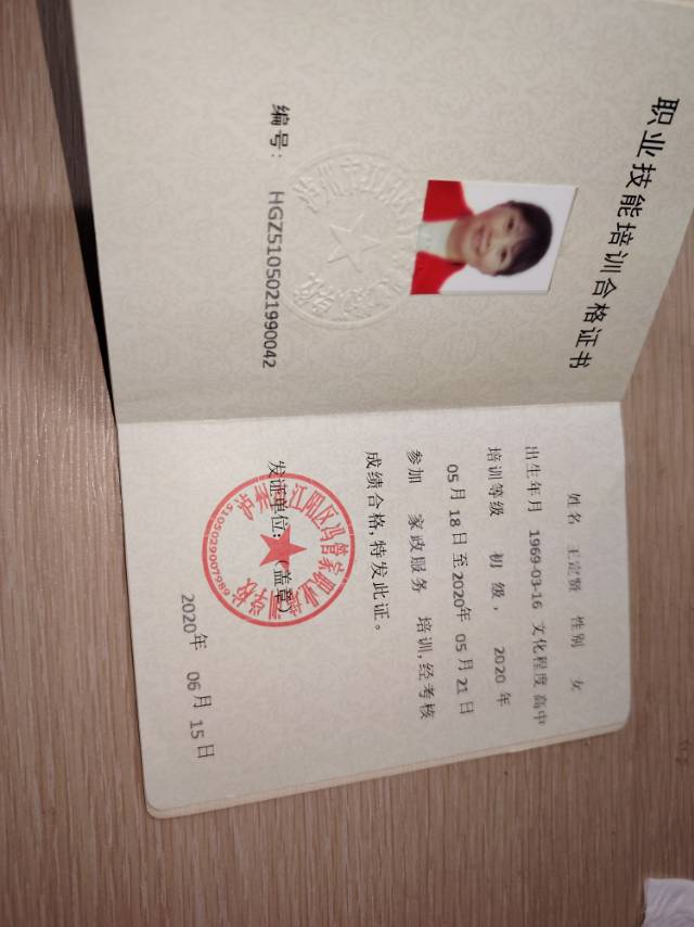 王阿姨照片