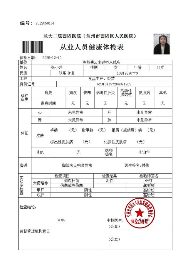 张阿姨照片