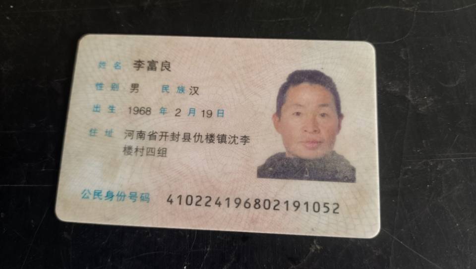 李护工照片