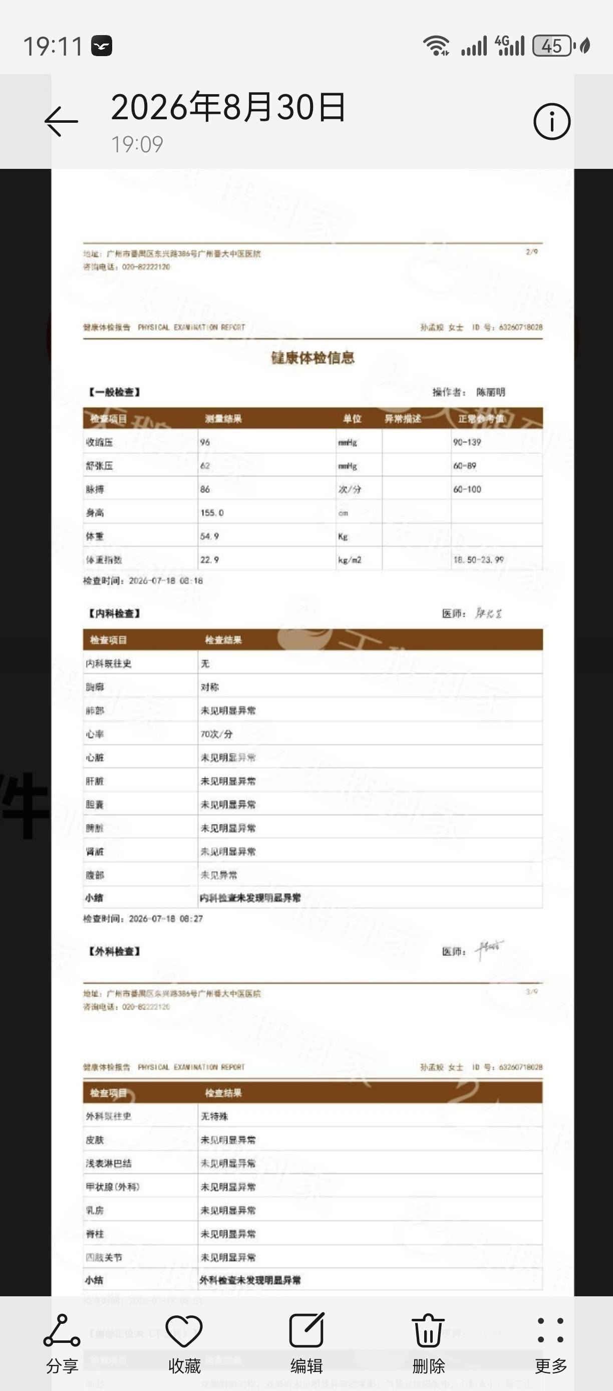 孙阿姨照片