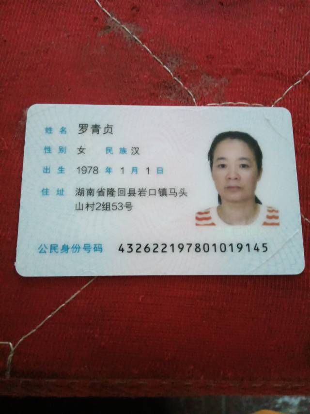 罗阿姨照片