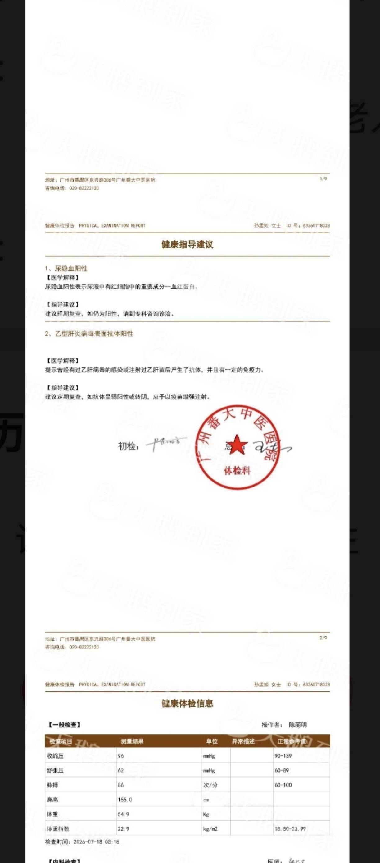孙阿姨照片