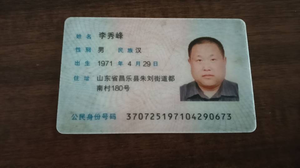 李护工照片