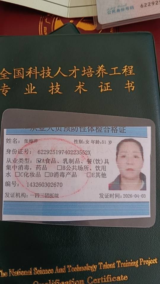 张阿姨照片