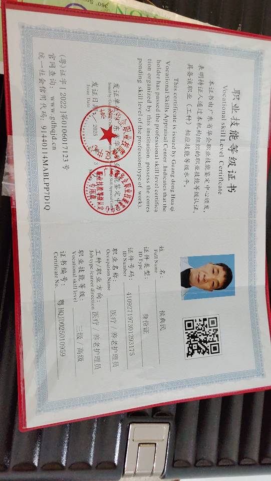 侯护工照片