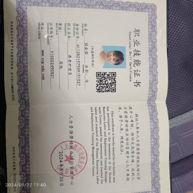 程护工照片