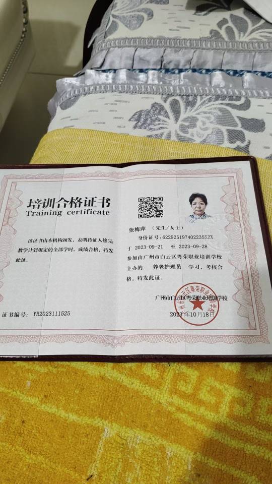 张阿姨照片