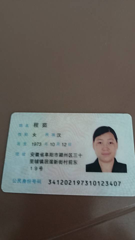 程阿姨照片
