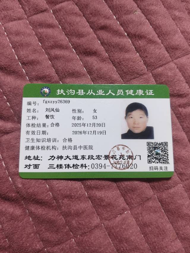 刘阿姨照片