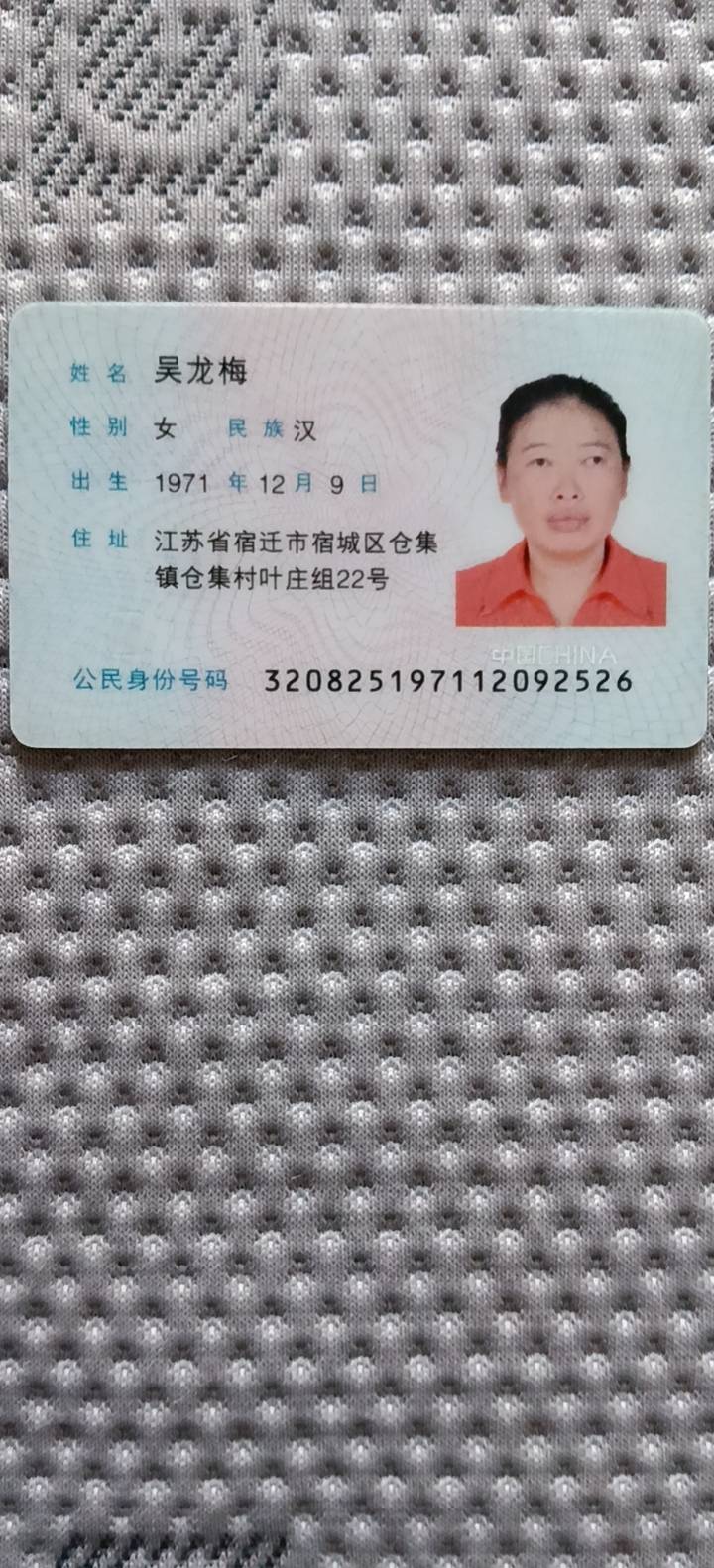 吴阿姨照片