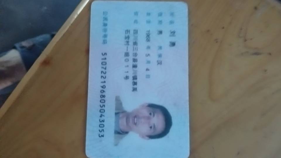 刘护工照片