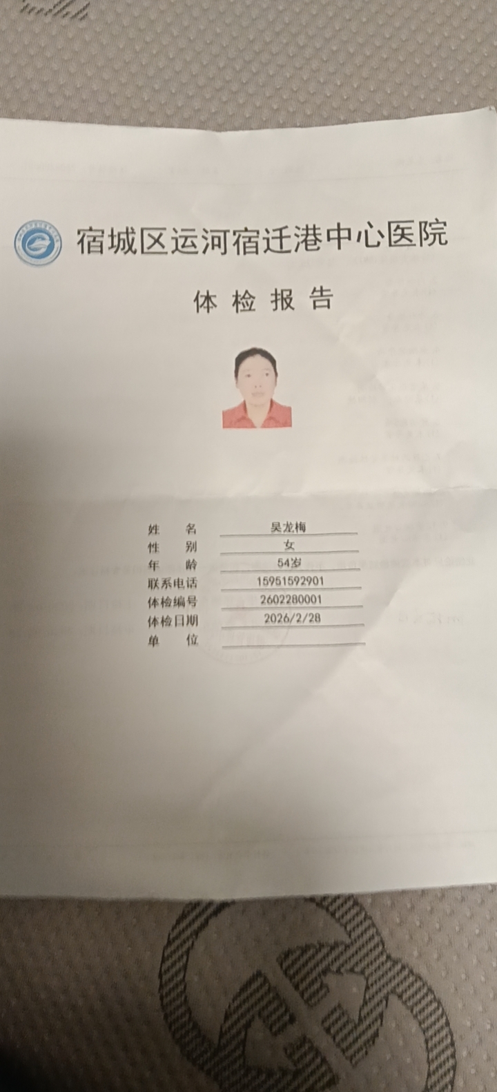 吴阿姨照片