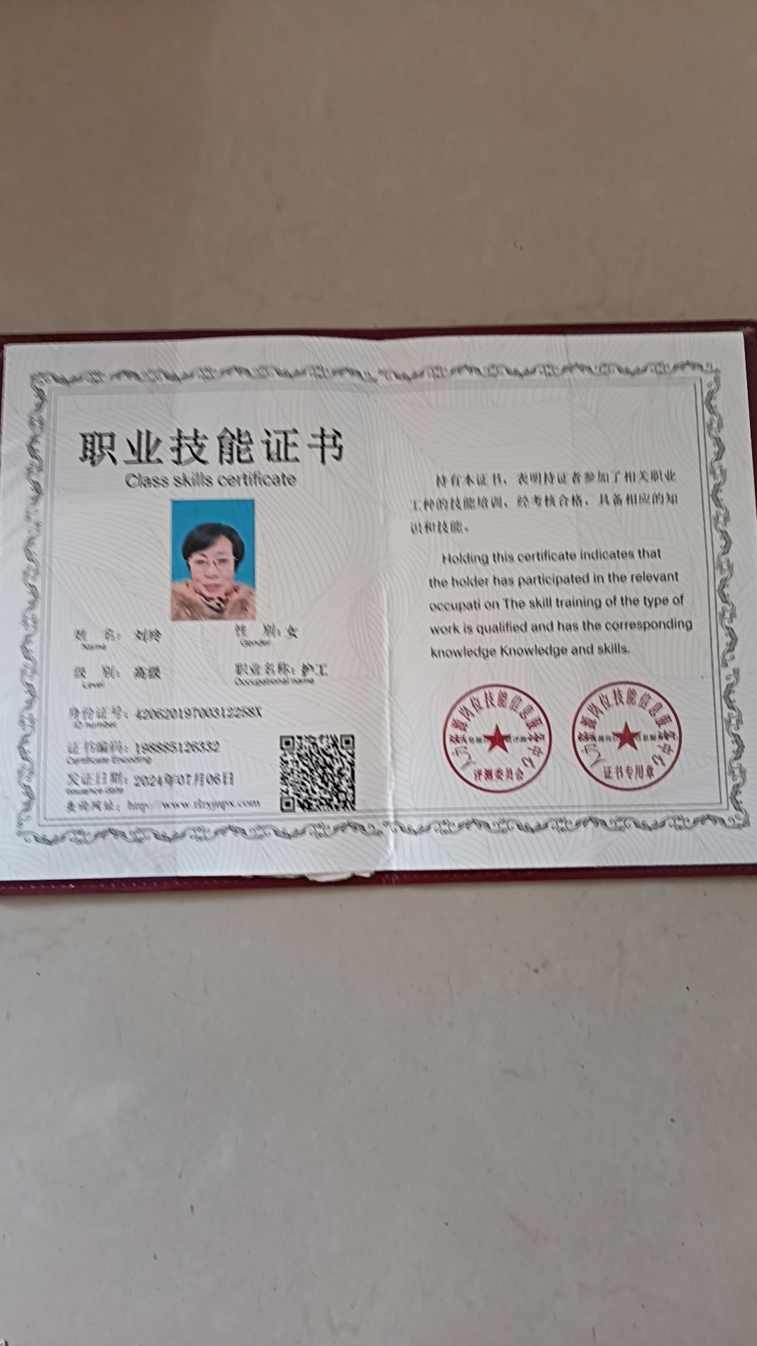 刘护工照片