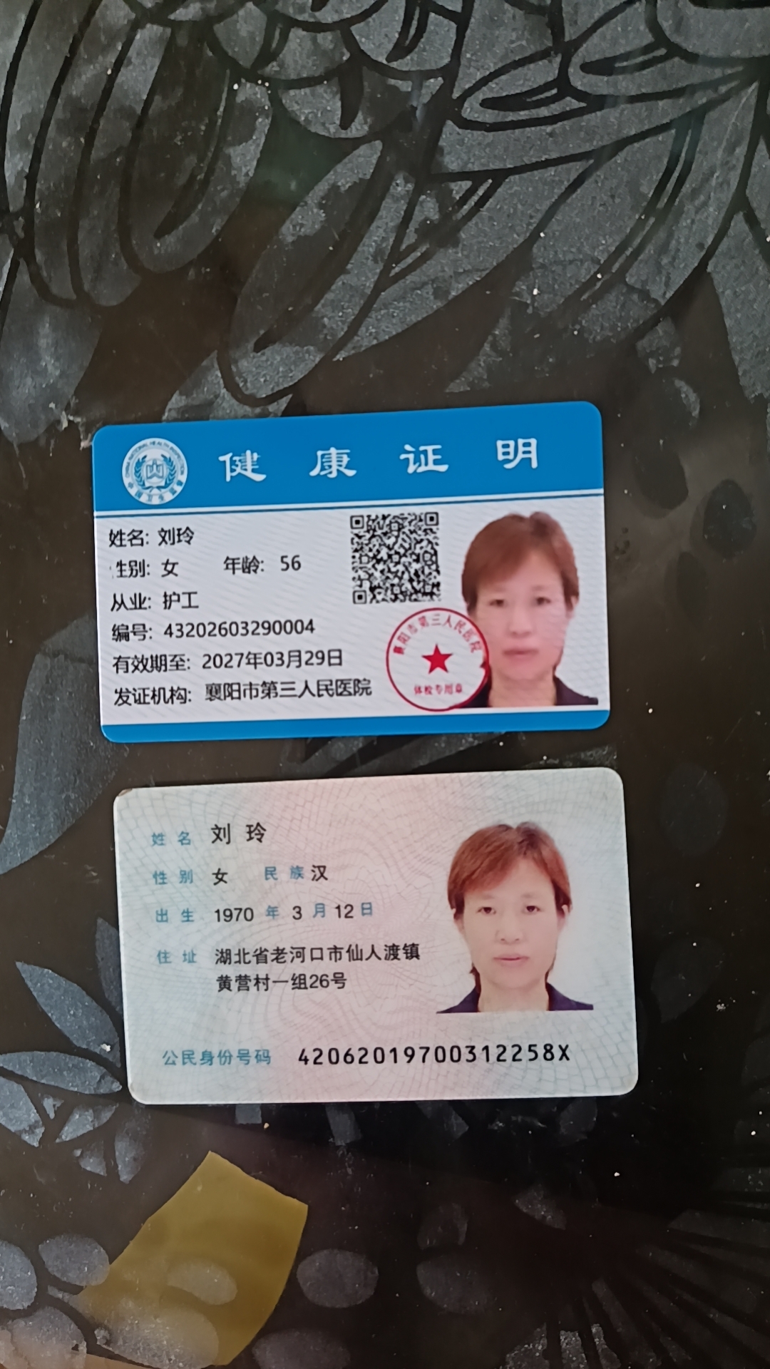 刘护工照片