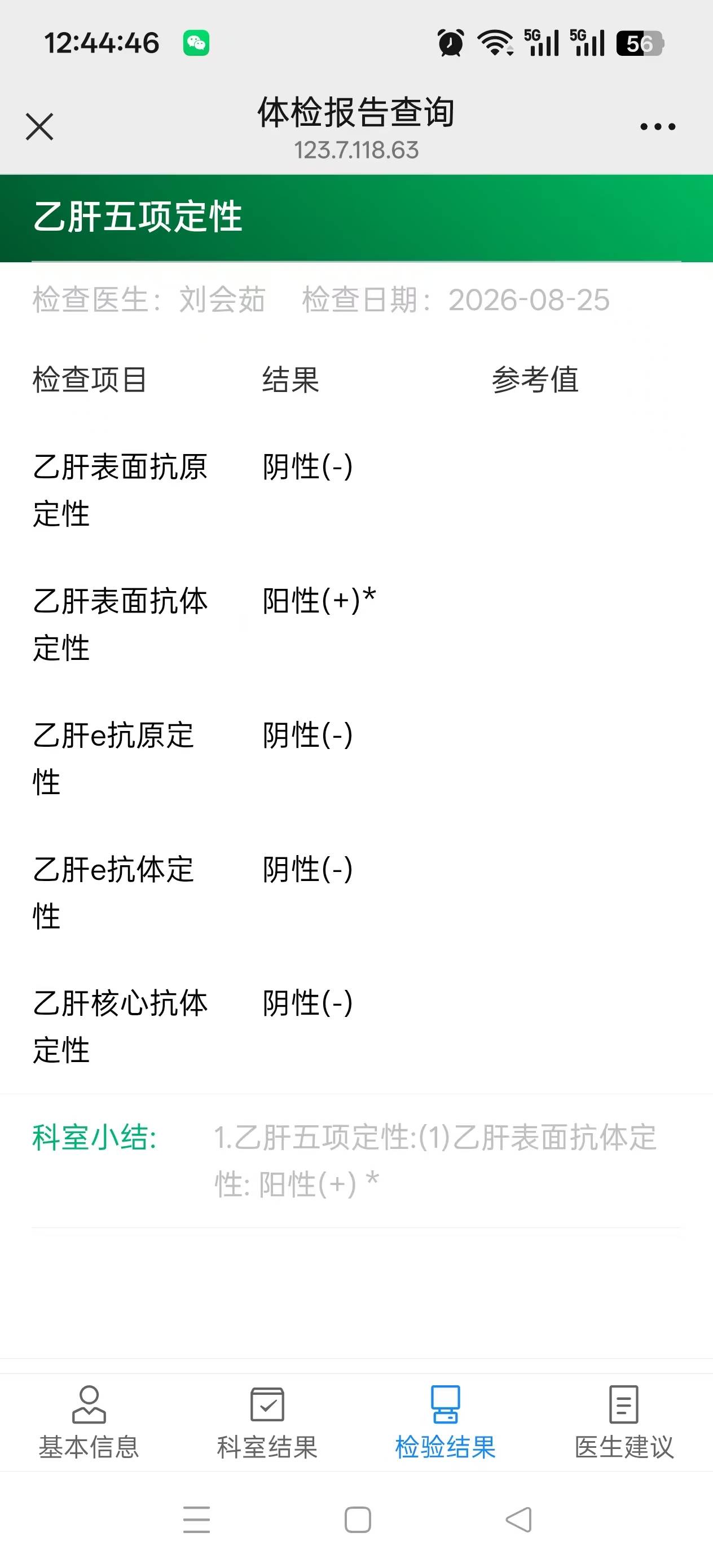 刘阿姨照片