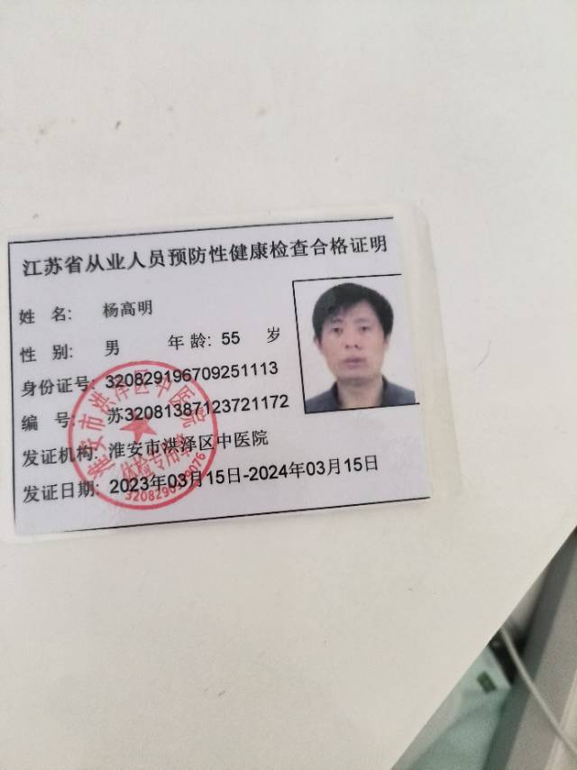 杨阿姨照片