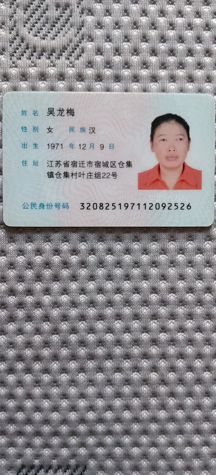 吴阿姨照片