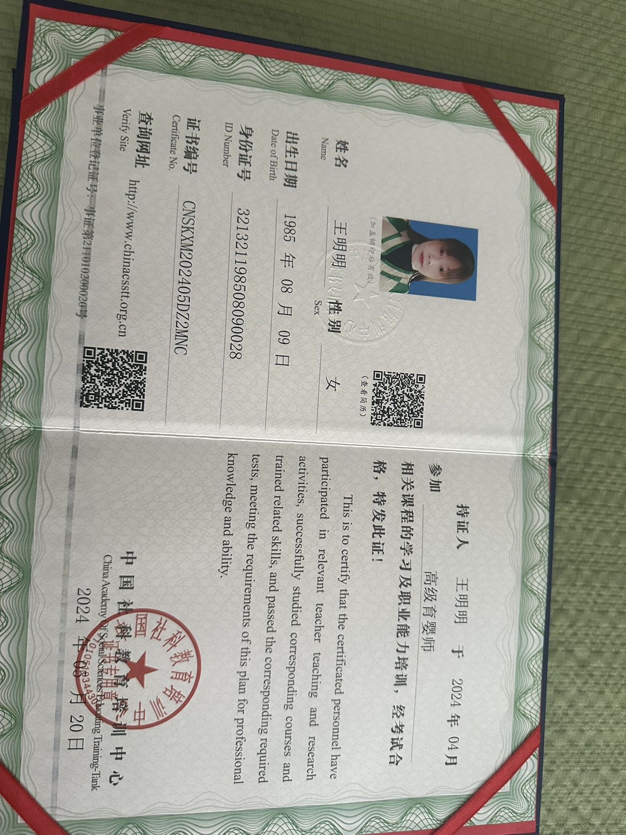 王阿姨照片
