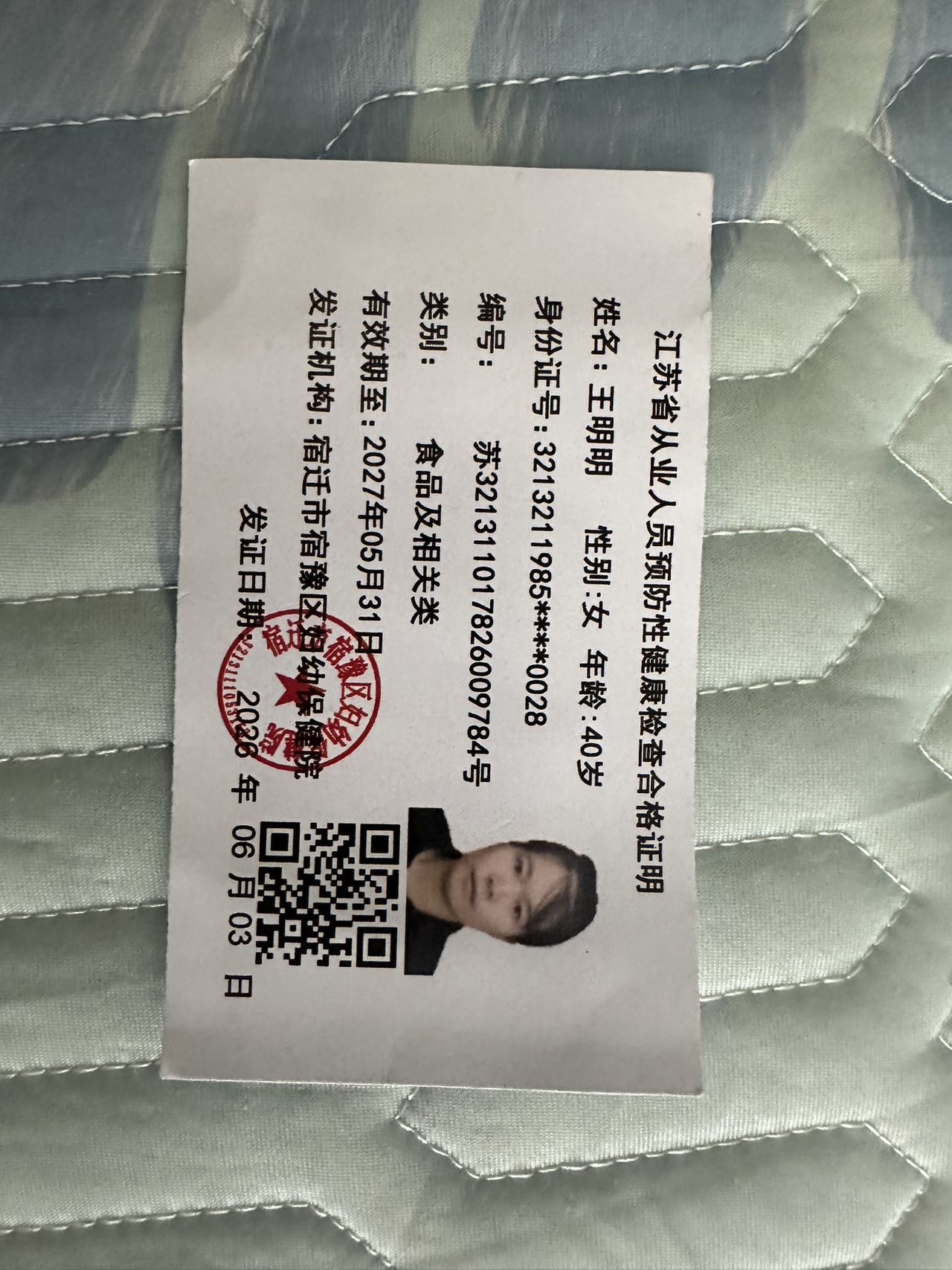 王阿姨照片