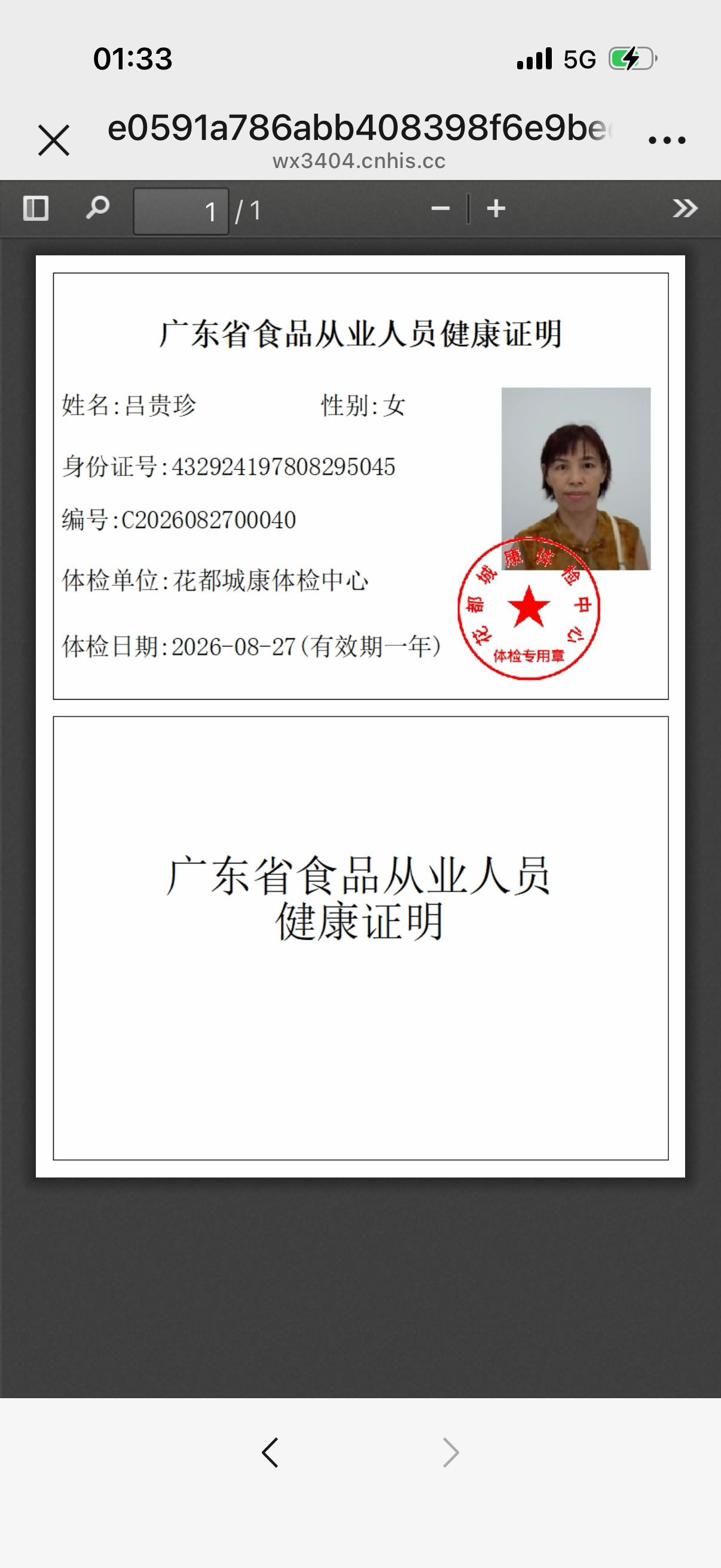 吕阿姨照片
