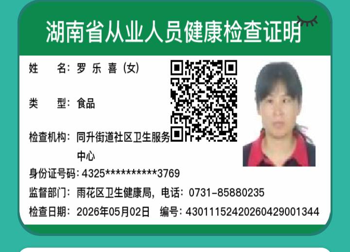 阿姨资料照片