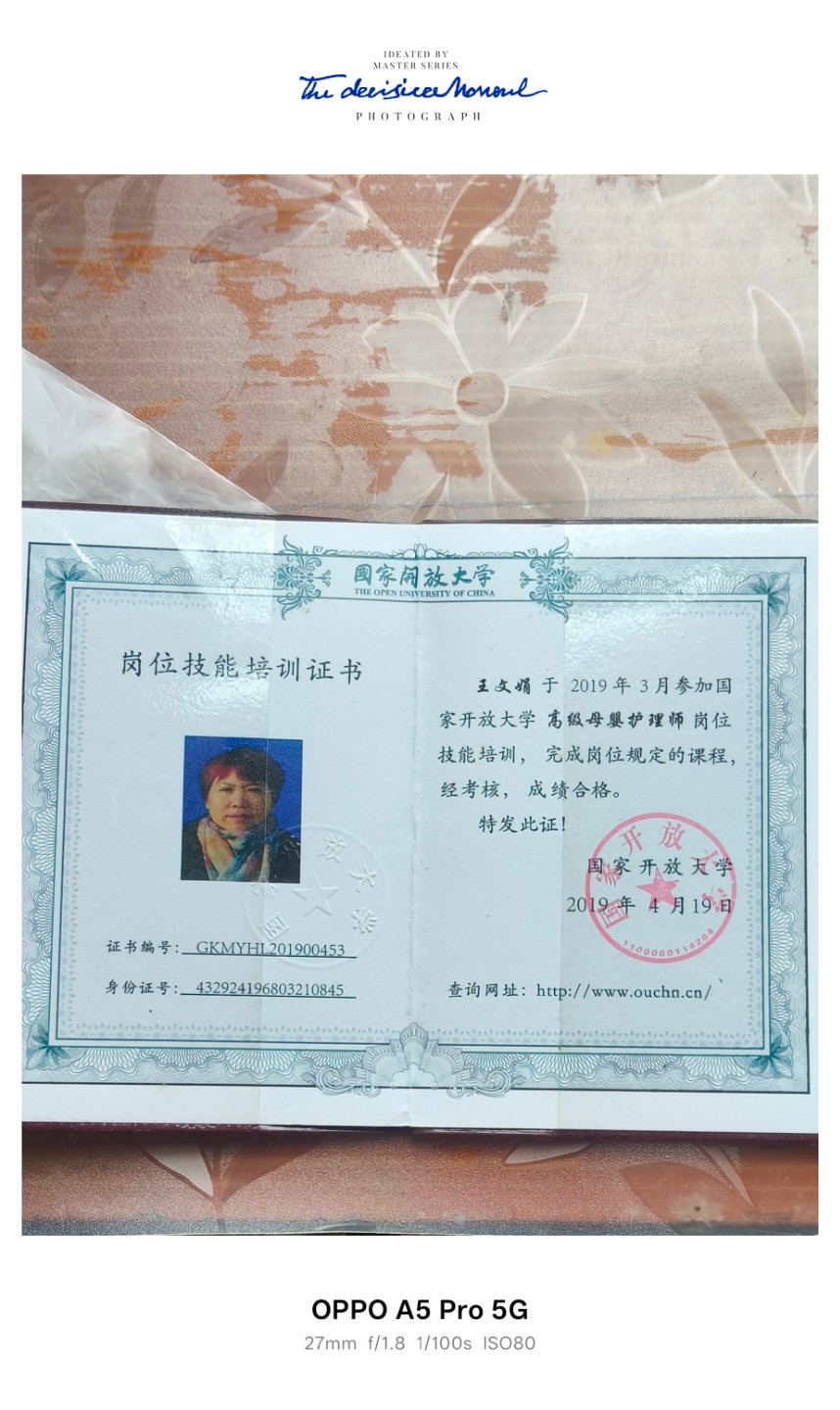 王阿姨照片